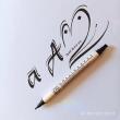 ZIG Calligraphy pen - MS 3400 / PURE BLACK 010